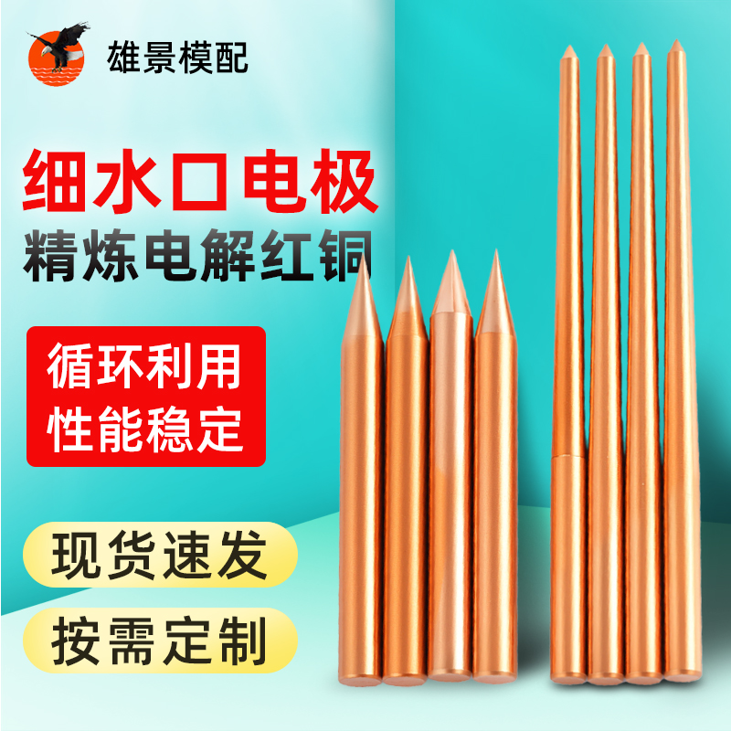 湛江电极